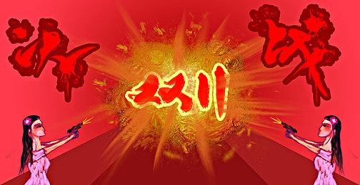 射击游戏《赤刀 真》将移植主机平台 12月15日发售